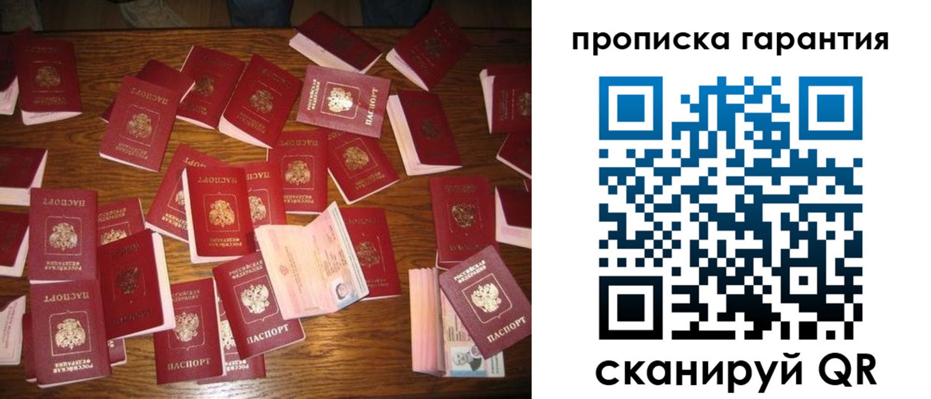 временная регистрация для школы в Кяхте