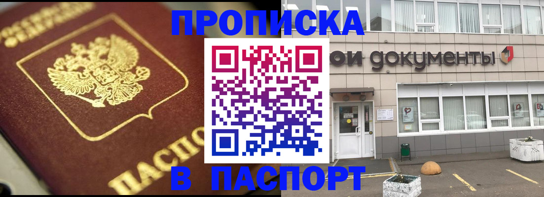 где прописаться в Кяхте