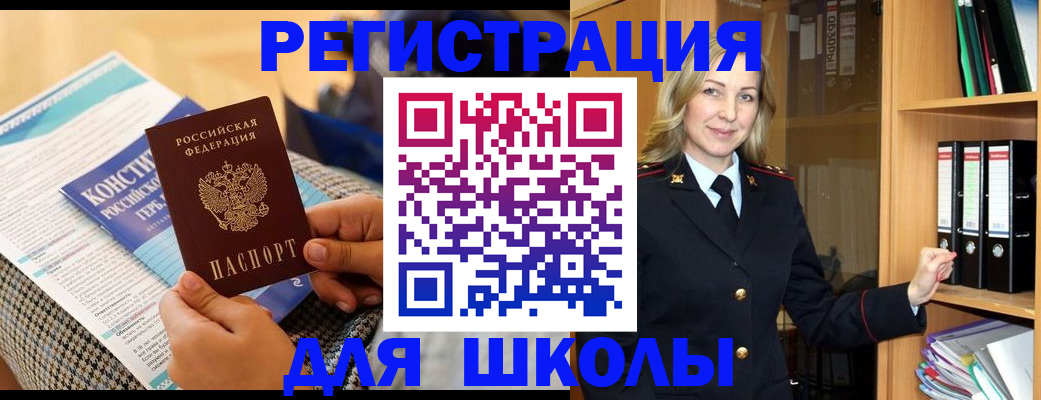 прописка регистрация в Кяхте