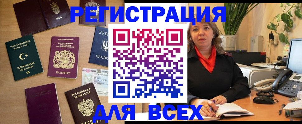 временная регистрация для всех в Кяхте