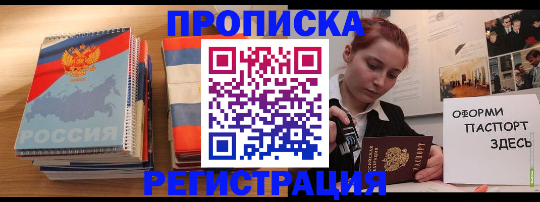 временная регистрация законно в Кяхте