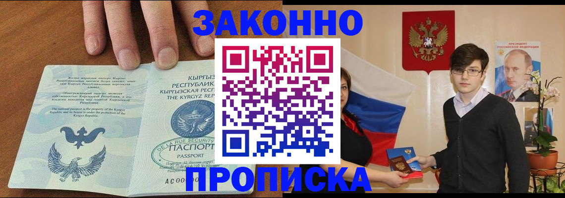 временная регистрация 2025 в Кяхте