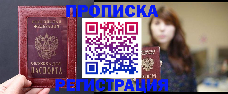 временная регистрация поиск в Кяхте