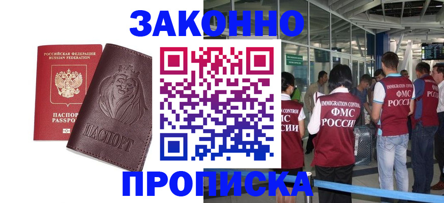 временная регистрация 2025 в Кяхте